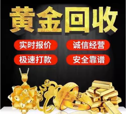 湘西市回收珠宝首饰